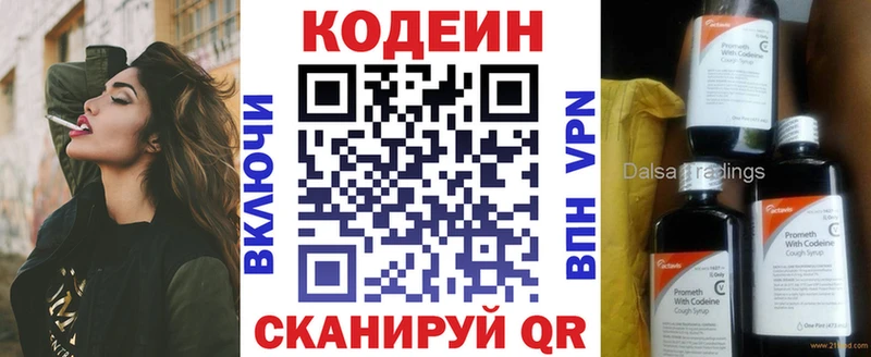 Codein Purple Drank  Цивильск 