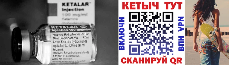 купить наркоту  нарко площадка как зайти  Кетамин VHQ  Цивильск 